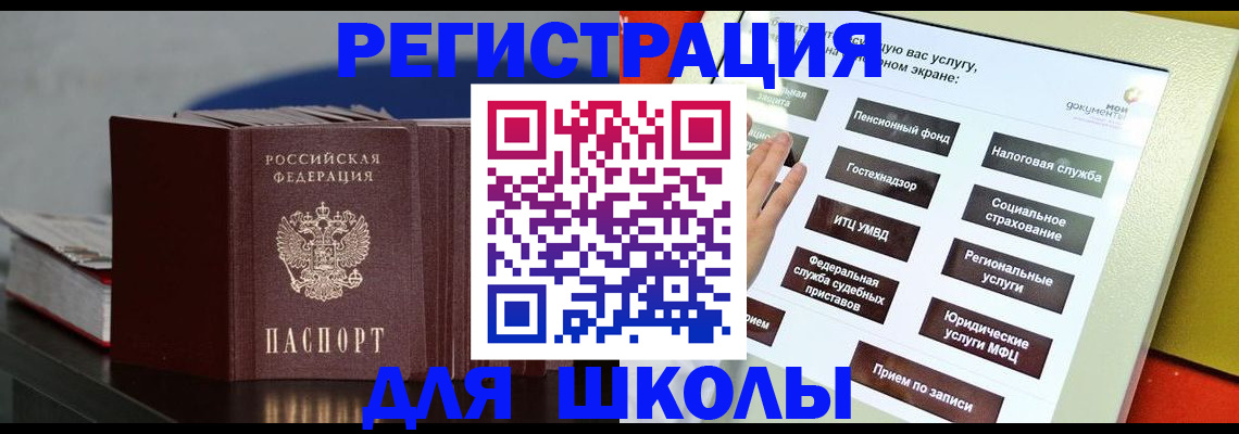 прописка для военкомата в Златоусте