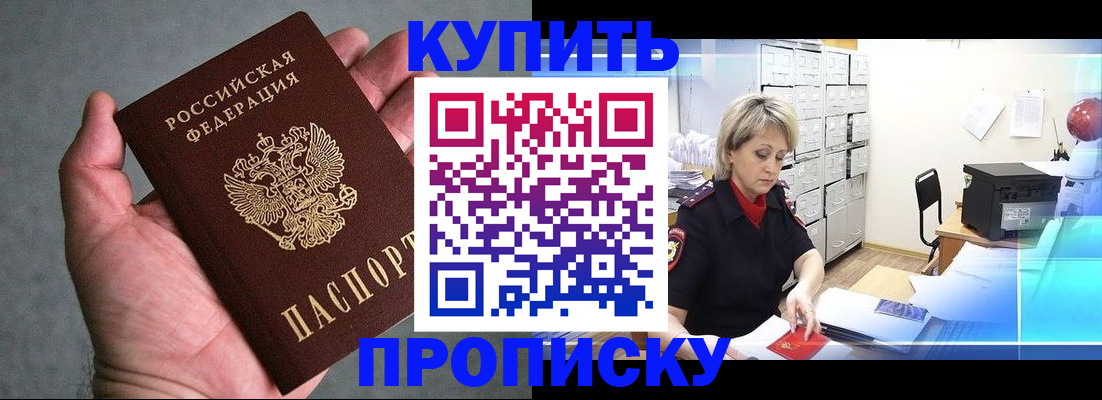 найти адрес прописки в Златоусте