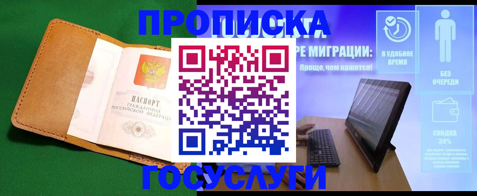 регистрация для школы в Златоусте