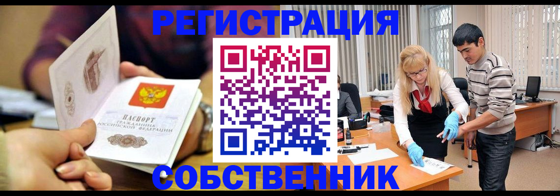 регистрация для дет. сада в Златоусте