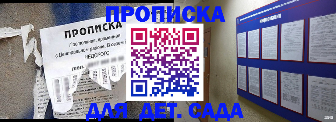 временная регистрация в квартире в Златоусте