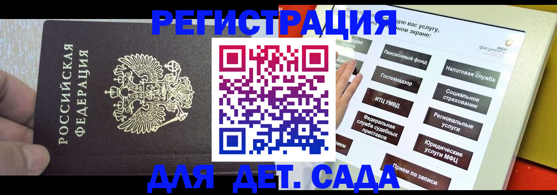 прописка 2025 в Златоусте